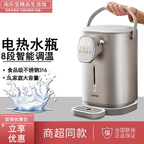 SUPOR/苏泊尔 SW-50T518电热水壶316不锈钢新款保温饮水机大容量