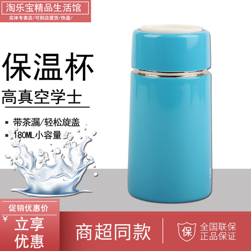 匡迪真空保温杯旋盖小型便携包包外出小容量带茶漏女士儿童180ML