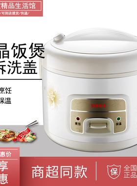 Supor/苏泊尔 CFXB50YB8-70简约机械家用陶晶电饭煲5L大容量正品