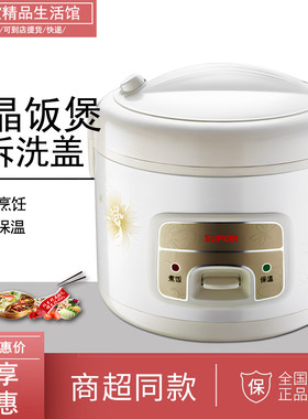 苏泊尔机械电饭煲CFXB50YB8-70