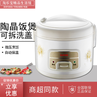 Supor CFXB50YB8 70简约机械家用陶晶电饭煲5L大容量正品 苏泊尔