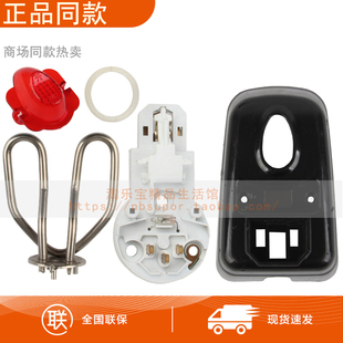 臻和自动断电电水壶全套优质优料铜质加热芯电热管1500W原厂配件
