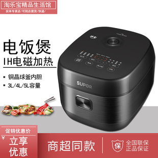 SUPOR/苏泊尔 SF30HC0028电饭煲IH球釜智能3L4L5L多功能柴火饭