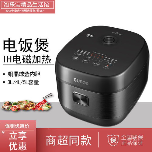 SUPOR/苏泊尔 SF50HC0028电饭煲IH球釜智能3L4L5L多功能柴火饭
