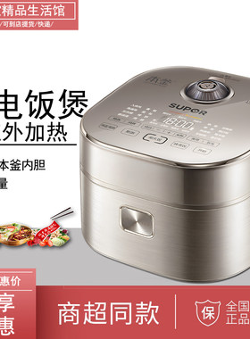 SUPOR/苏泊尔 SF40HC88智能IH电磁远红外本釜电饭煲家用4升大容量