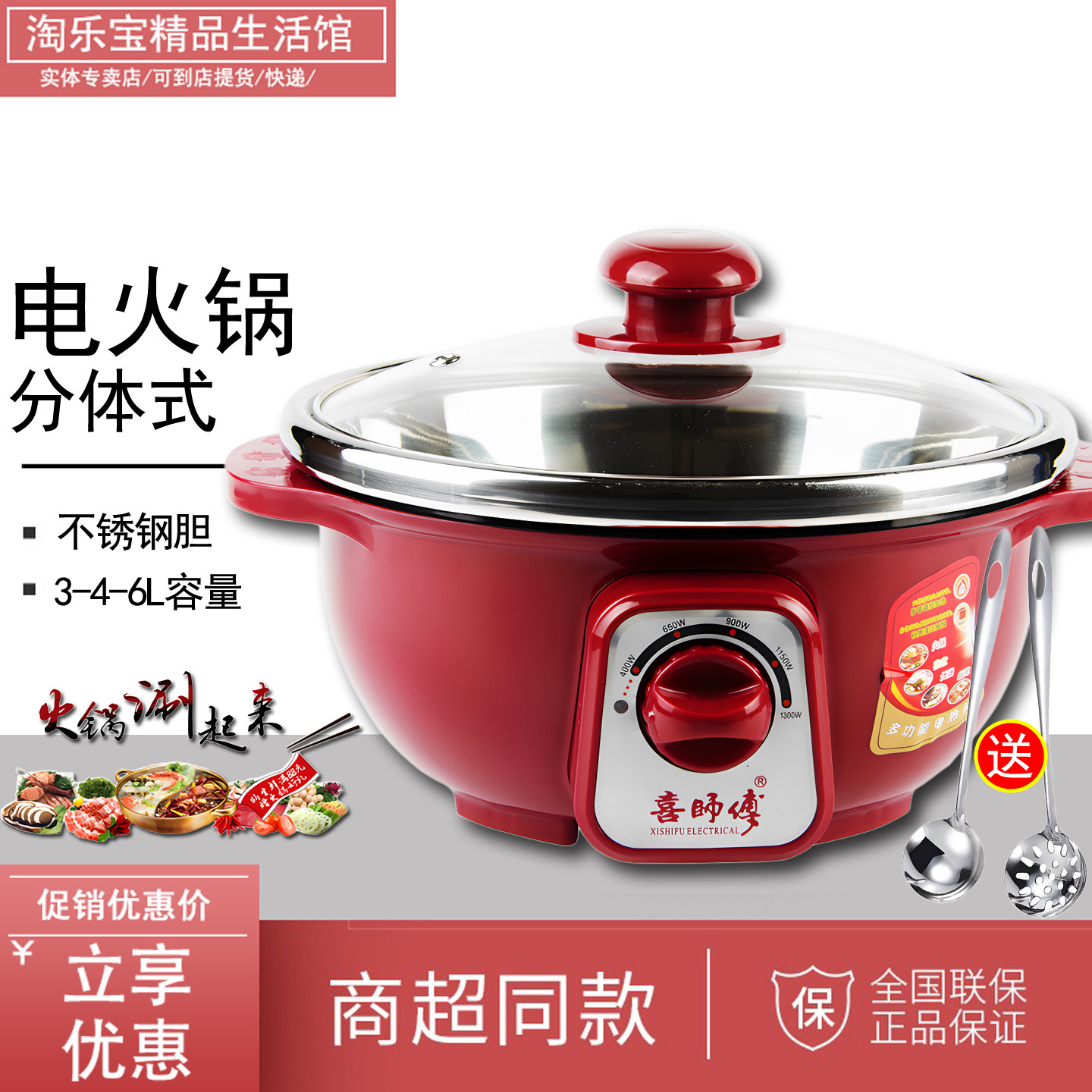喜师傅多功能电火锅汤锅家用分体锅电煮锅多用电热锅暖锅宿舍1-6图片