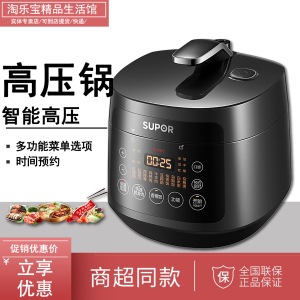 SUPOR/苏泊尔 SY-30FC12Q电压力锅3L家用智能升高压锅煮饭煲多功