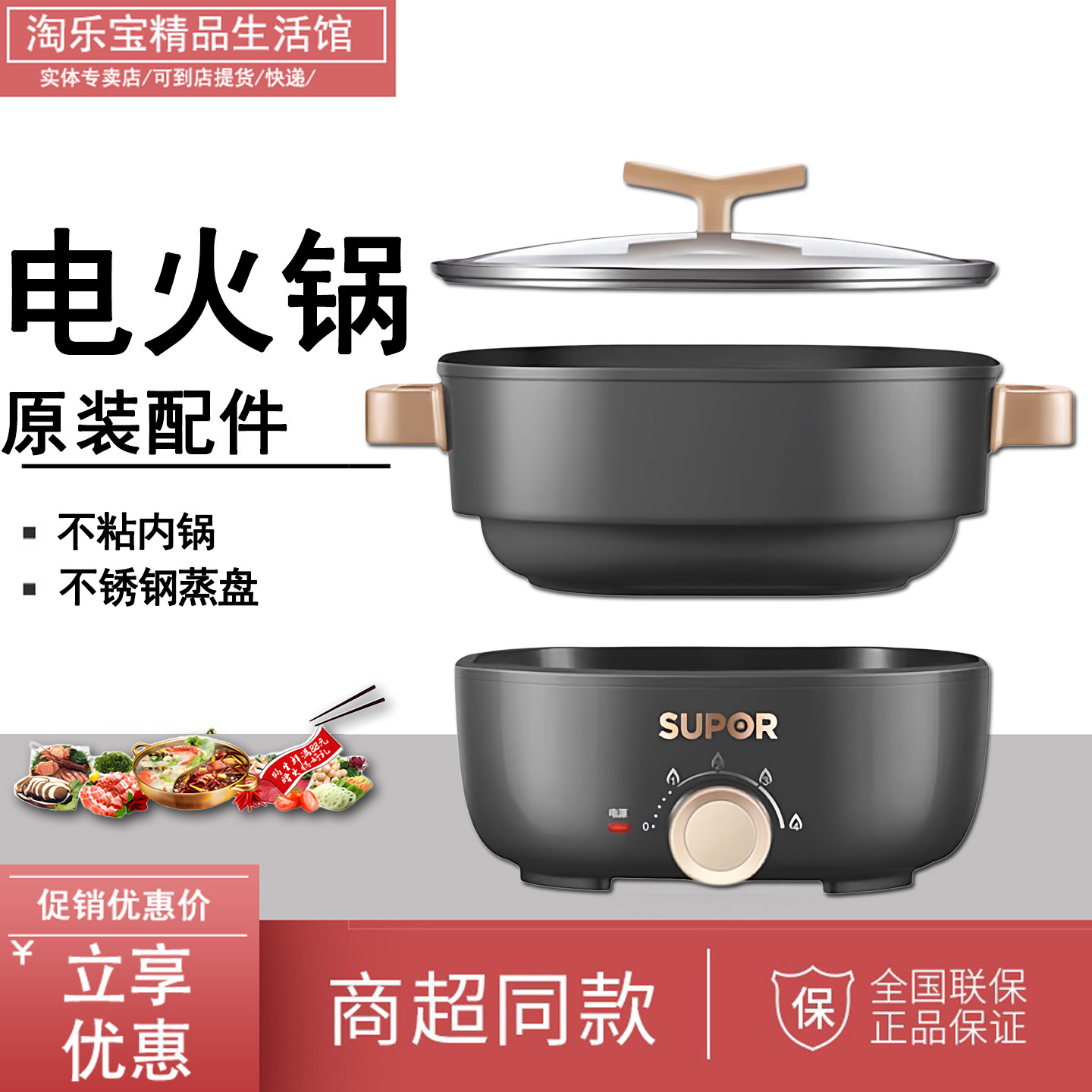 苏泊尔电火锅3L升多功能韩式蒸煮煎电热锅分体H2222YK21内锅配件