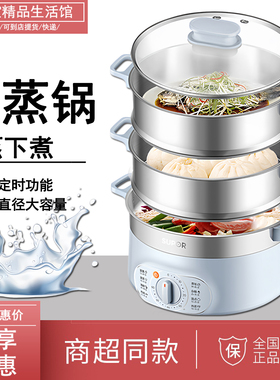 苏泊尔ZN28YK815电蒸锅多功能家用三多层大容量全自动断电电蒸笼