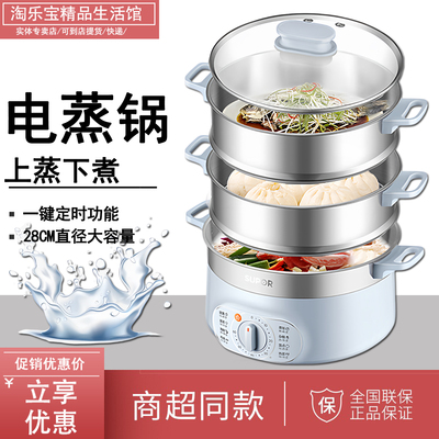 苏泊尔ZN28YK815电蒸锅多功能家用三多层大容量全自动断电电蒸笼