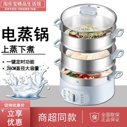 苏泊尔ZN28YK815电蒸锅多功能家用三多层大容量全自动断电电蒸笼