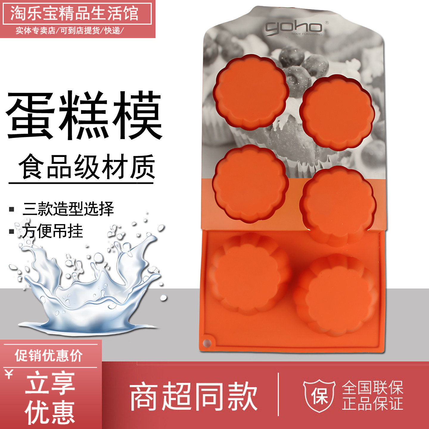 光合生活千层马蹄糕硅胶蒸模耐高温花型小熊爱心果冻燕菜蛋糕模