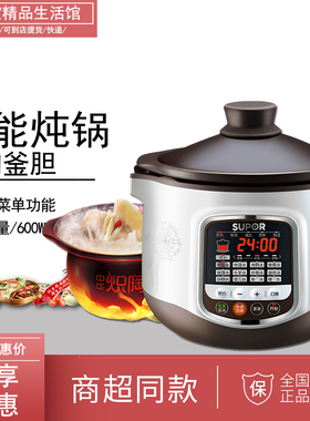 SUPOR/苏泊尔 DG40YC8-60智能预约多功能炽陶电炖锅家用4L