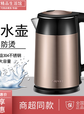 SUPOR/苏泊尔 SWF17S26A双层防烫自动断电电水壶1.7L正品联保