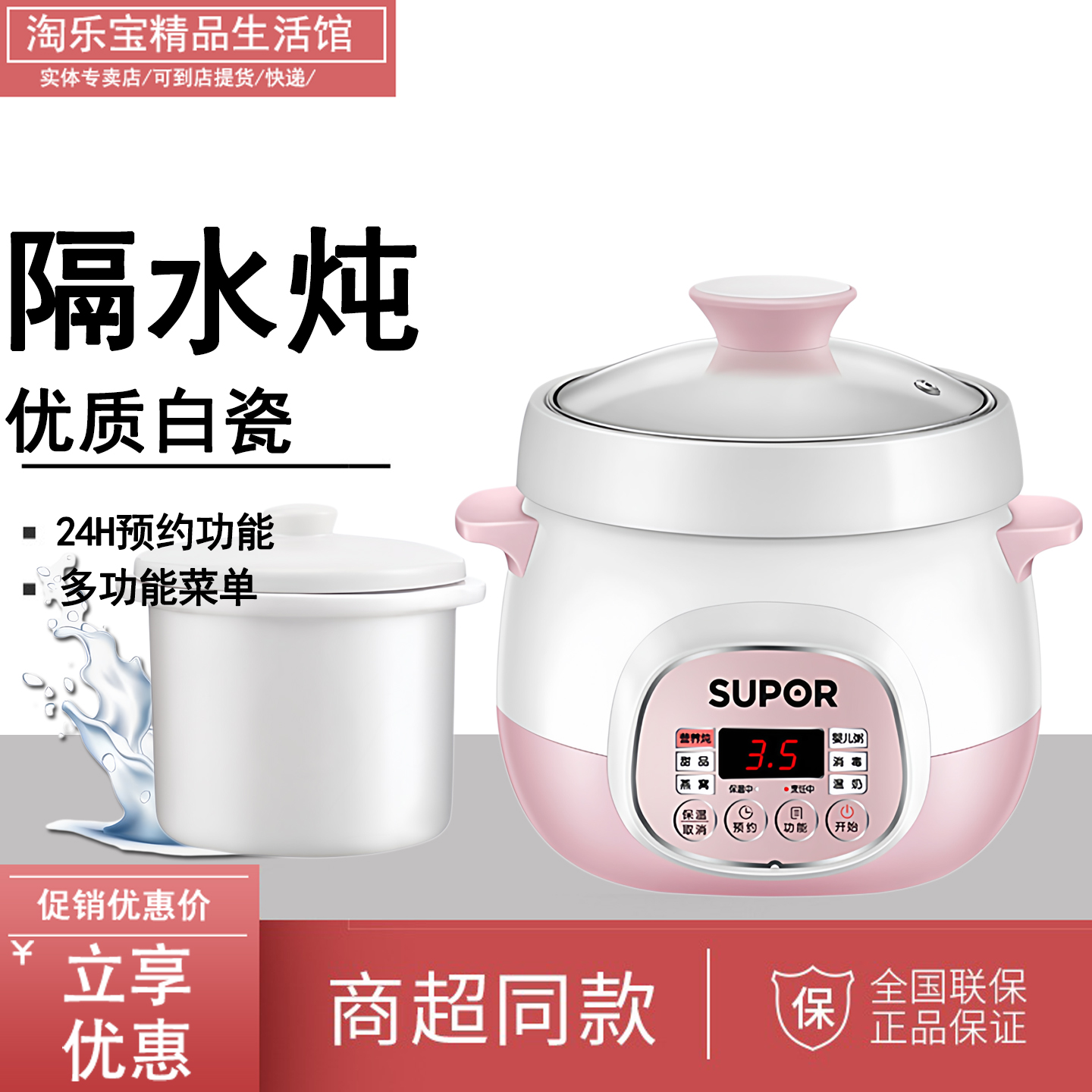 SUPOR/苏泊尔 DZ09YC7-20电炖锅隔水电炖盅燕窝煮粥锅煲汤锅0.9L