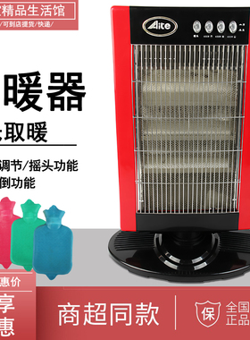 AITE爱特AQ-TL120-9D立式三管加热摇头取暖器暖光小太阳加热1200w