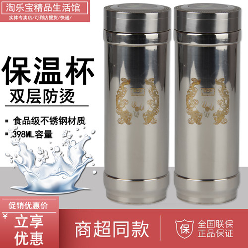 不锈钢双层保温杯男商务办公过滤茶杯车载泡茶水杯便携398ML