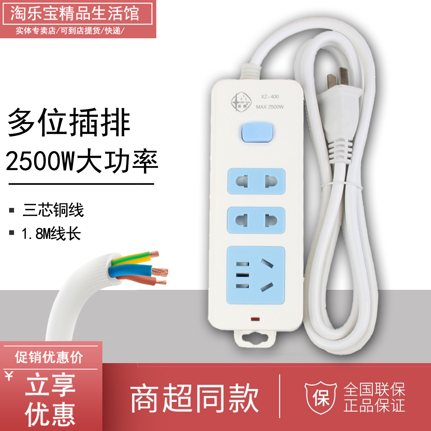 多位插座插排接线开关多用插线板宿舍家用电源延长线多孔正品经典