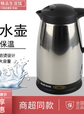 AUX/奥克斯JZ-W1001A电热水壶304不锈钢烧水壶家用自动断电1.8L