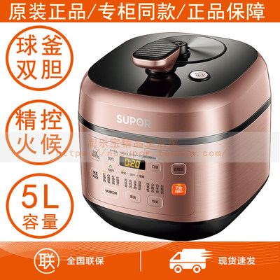 苏泊尔智能双胆球釜SW-50FC29Q