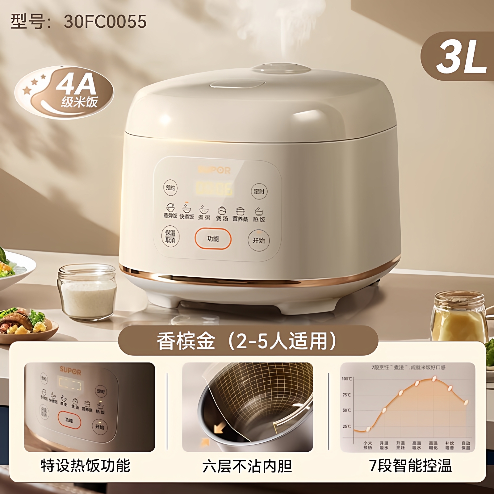 SUPOR/苏泊尔 SF30FC0055电饭煲家用小型3升大容量3-5人正品