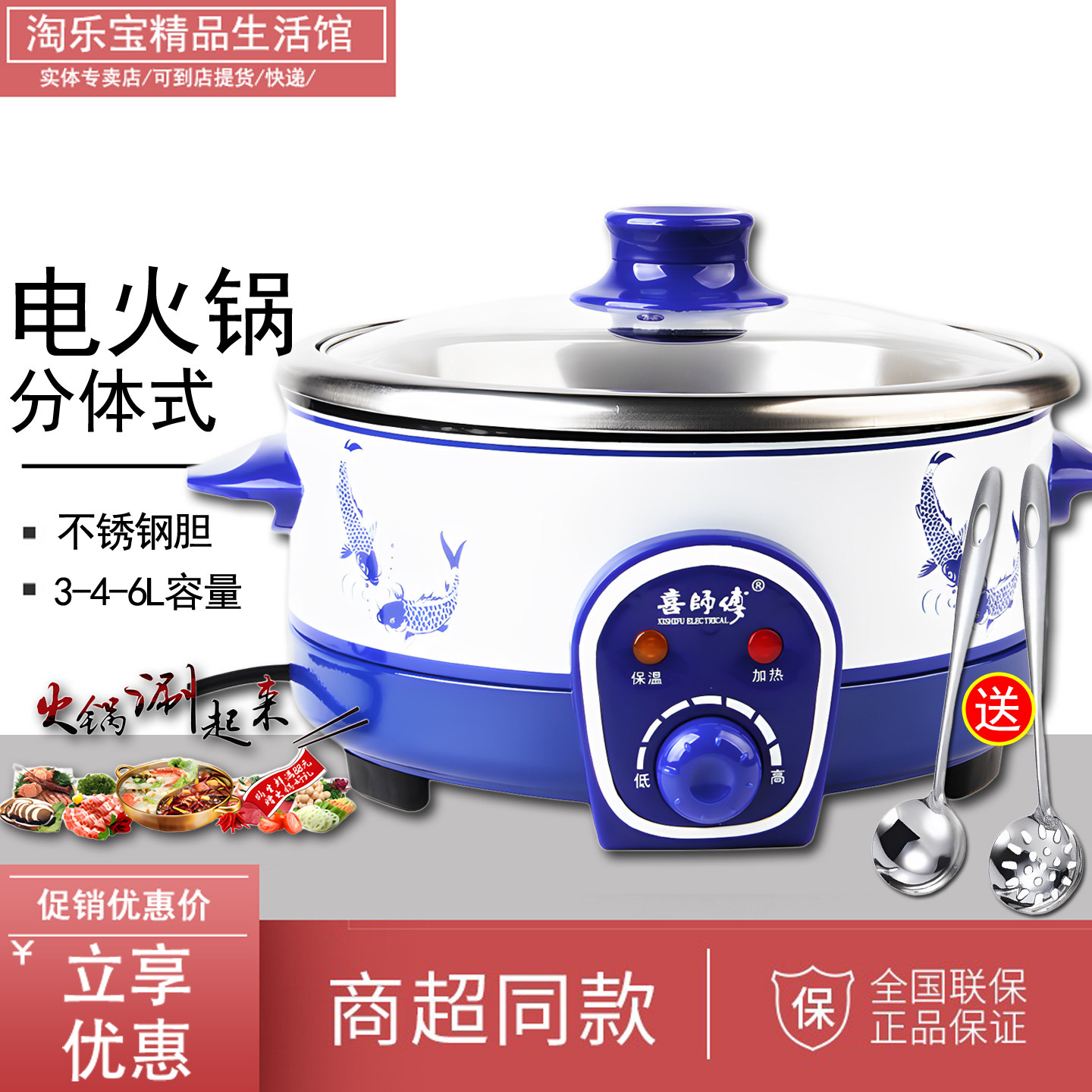 喜师傅电火锅汤锅家用分体锅电煮锅多用电热锅工地宿舍1-6多功能