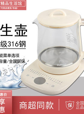苏泊尔养生壶15Y02家用多功能小型全自动玻璃电水壶煮花茶烧水壶