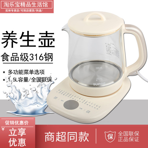 苏泊尔养生壶15Y02家用多功能小型全自动玻璃电水壶煮花茶烧水壶