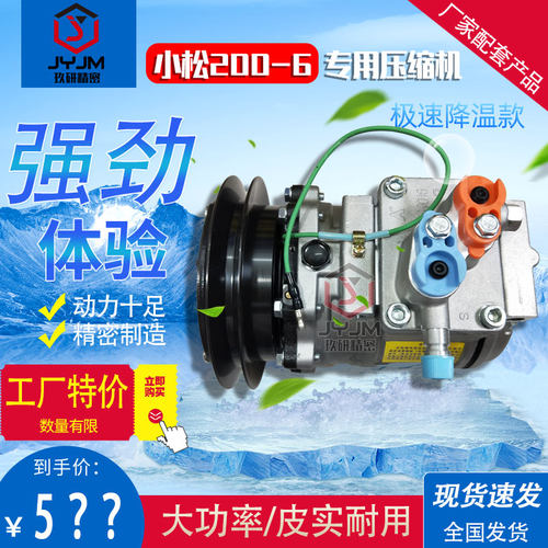 玫研精密小松空调泵工厂价出货