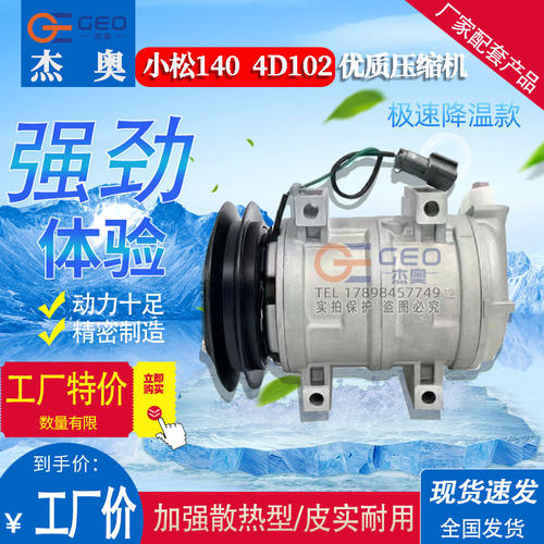 五铃本空调工厂主机厂供货商