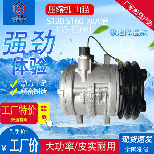 S120S160铲车配件空调压缩机山猫