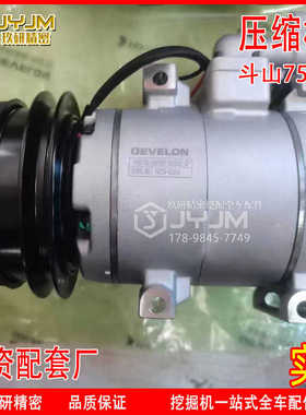 斗山挖机空调配件75C-9空调泵 冷气泵 压缩机DEVELON 迪万伦原装