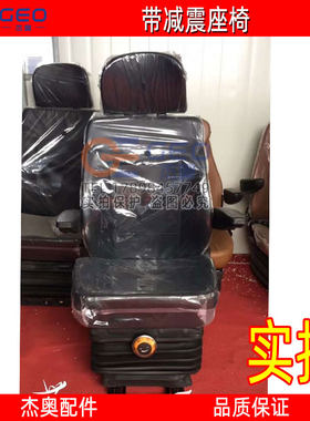 挖掘机座椅通用款工厂