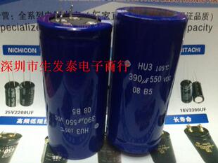 550V390UF可替代450V-500V390UF日本Hitachi日立原装电解电容现货