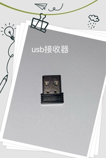 YYF蓝牙遥控器专用USB接收器