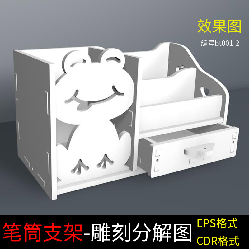 青蛙笔筒EPS雕刻路径镂空矢量图纸拼图模型收纳置物架绘制平面图