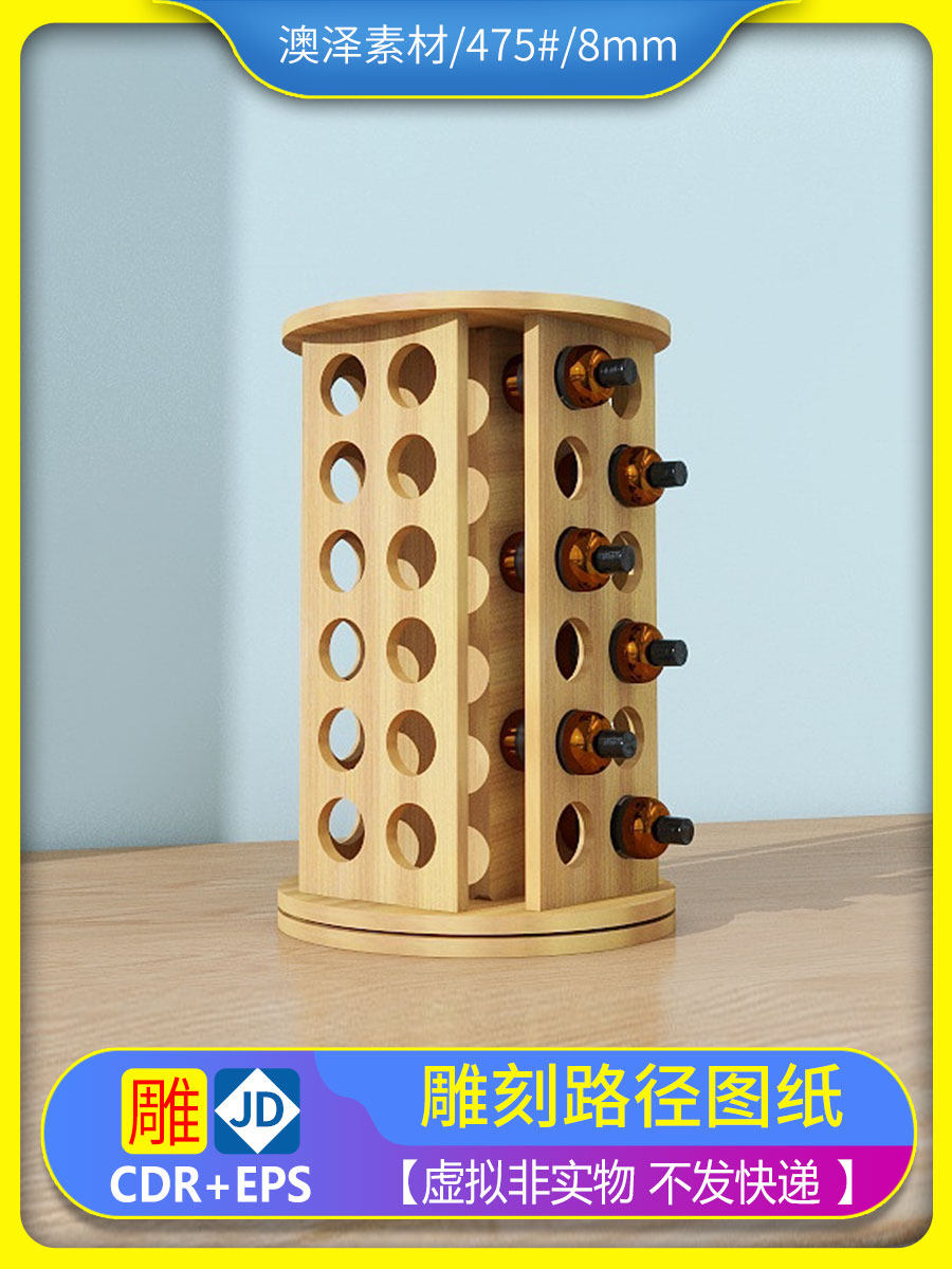 475#精油瓶收纳盒架文泰精雕雕刻镂空图纸矢量图收纳盒分解图设计