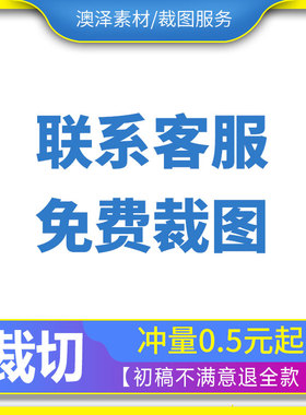 PS图片图片主图裁切切片九宫格设计裁图报名图切图图片处理像素图
