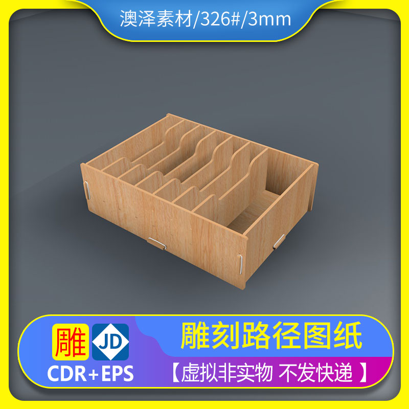 326#名片零钱收纳盒文泰精雕平面镂空雕刻图纸矢量图代画PS处理