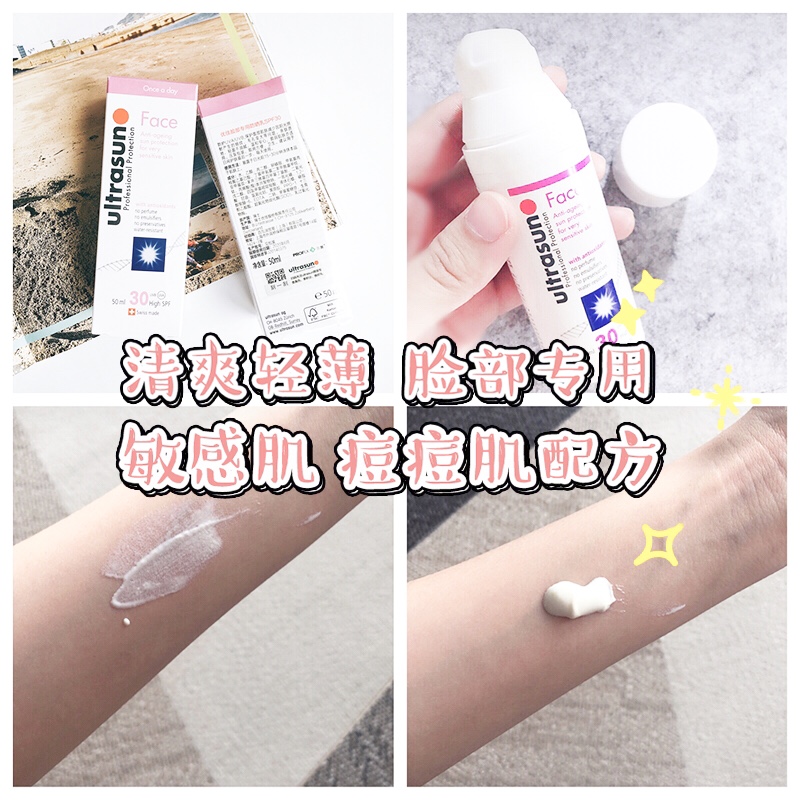 优佳尤佳防晒霜ultrasun优加脸部专用乳面部女学生军训高倍spf30