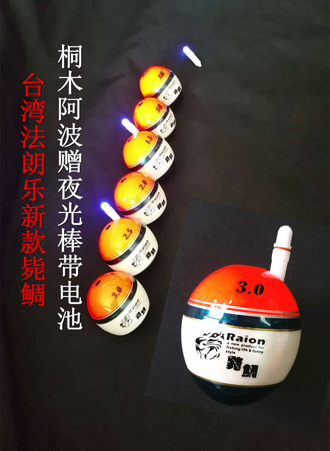 台湾桐木阿波夜光棒水库远投鱼漂
