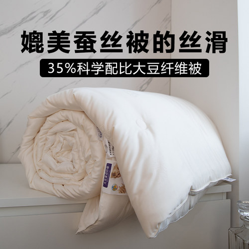 高端a类木本大豆纤维被