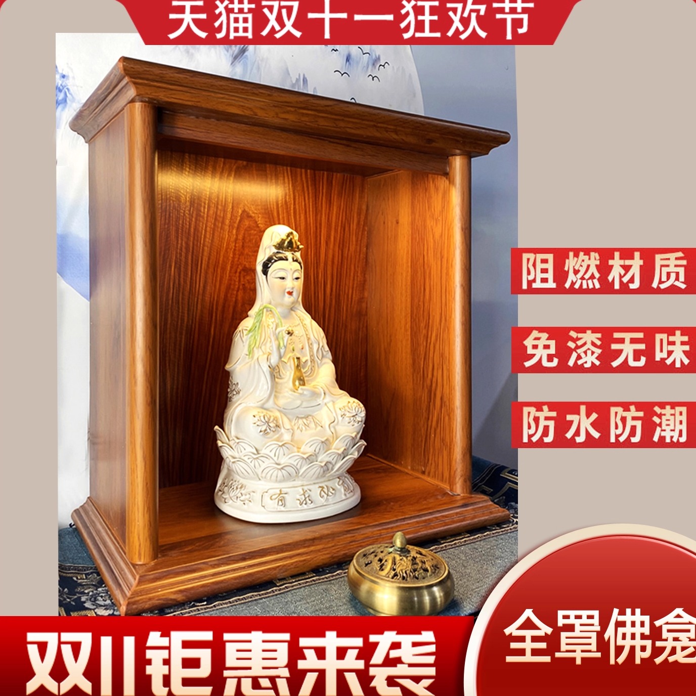 佛龛供桌神台佛龛观音菩萨家用仿实木佛龛小型挡帘佛龛新中式立柜