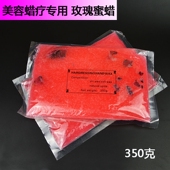 美容院专用护理蜜蜡疗机巴拿芬手蜡疗 美容蜡 蜡玫瑰蜜蜡滋润保湿