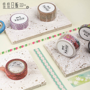 MT 描图纸系列 高透明度蒂罗尔游泳雨枫拉链日本进口手帐和纸胶带