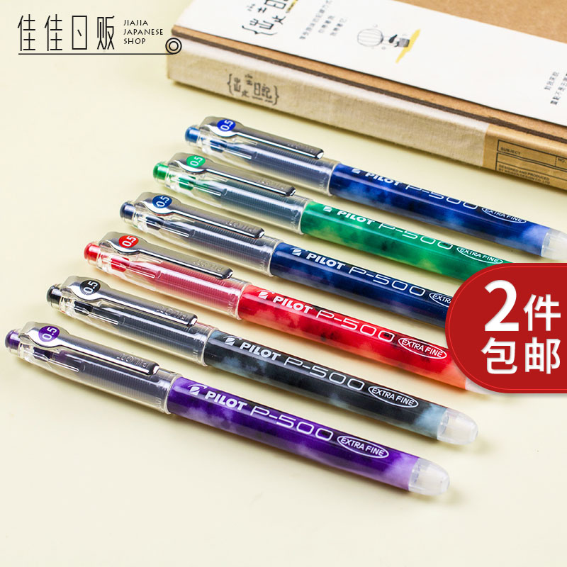 百乐中性笔针管笔文具BL-P50P500日本进口考试签字彩色水笔0.5mm_虎窝淘