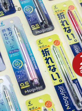 日本百乐PILOT 摇摇乐自动铅笔不易断铅芯0.5小学生文具HFMA-50R