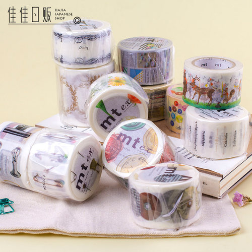 MT和纸胶带EX系列图鉴架子别针