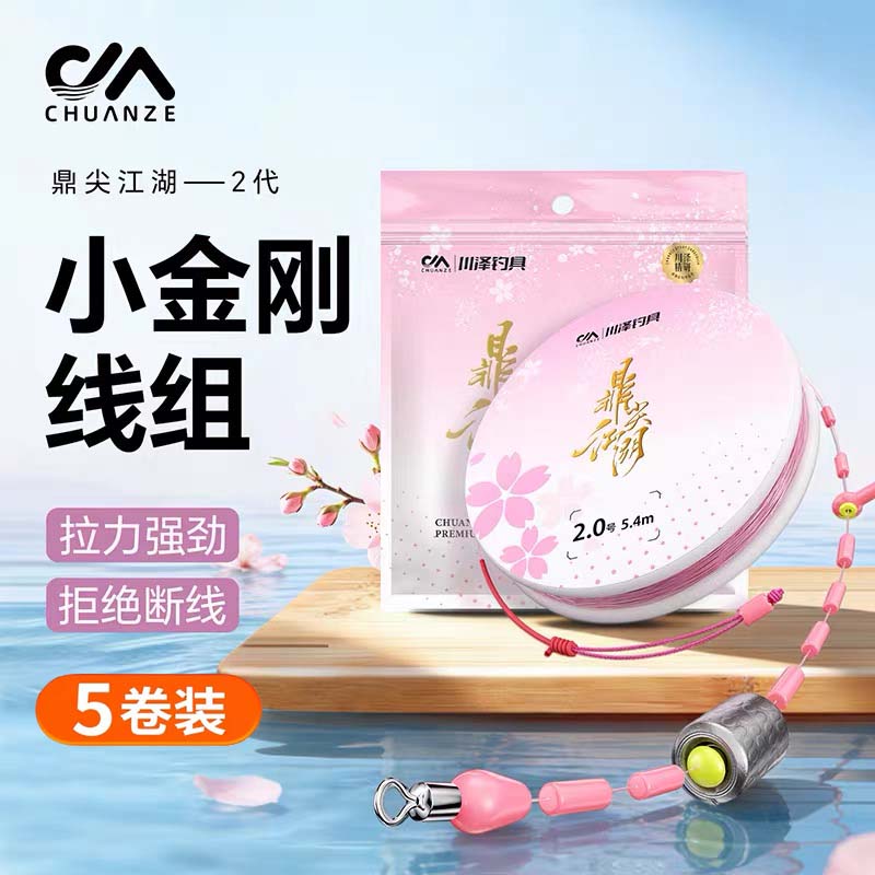 川泽小金刚结主线成品线组鱼线图片
