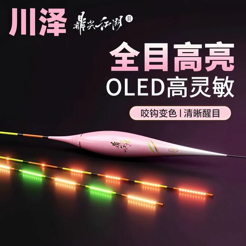 鼎尖江湖二代夜光浮漂高灵敏鱼漂